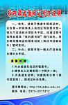 校内读者借阅补办说明