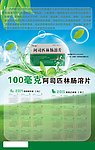 医药海报