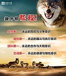 生命人寿海报