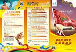 中国移动三折页