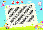 读书卡