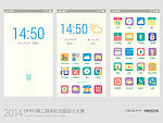 oppo手机界面