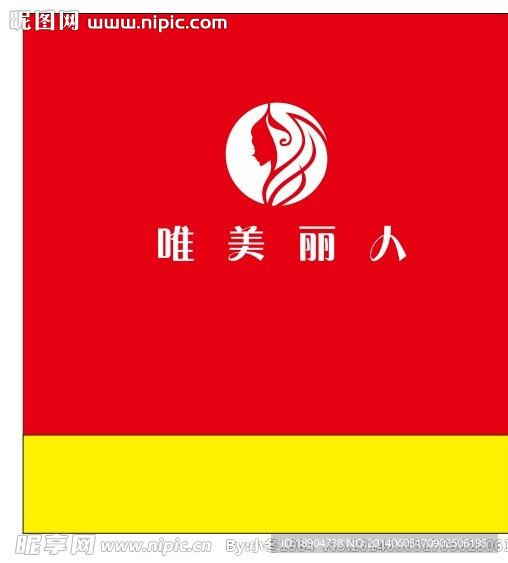 美容标志