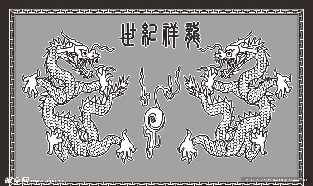 双龙盛世