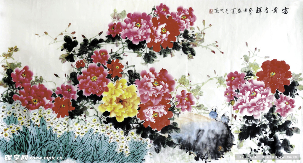 富贵吉祥