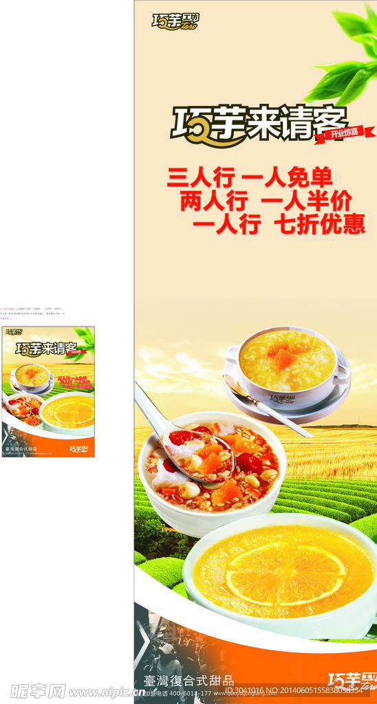 巧芋画面