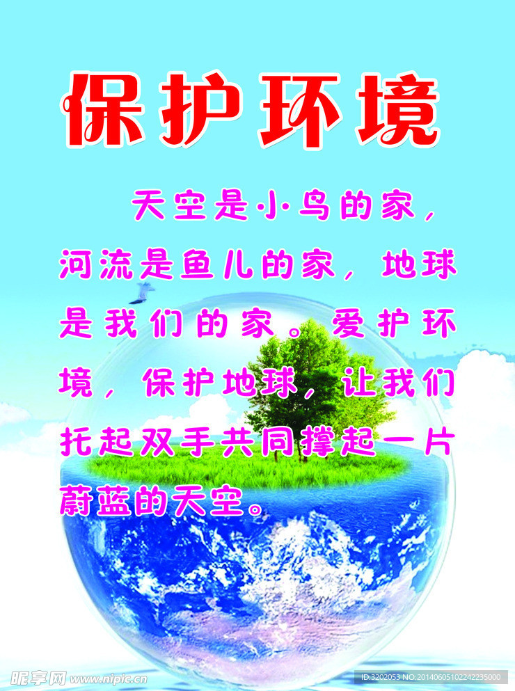 学校宣传标语