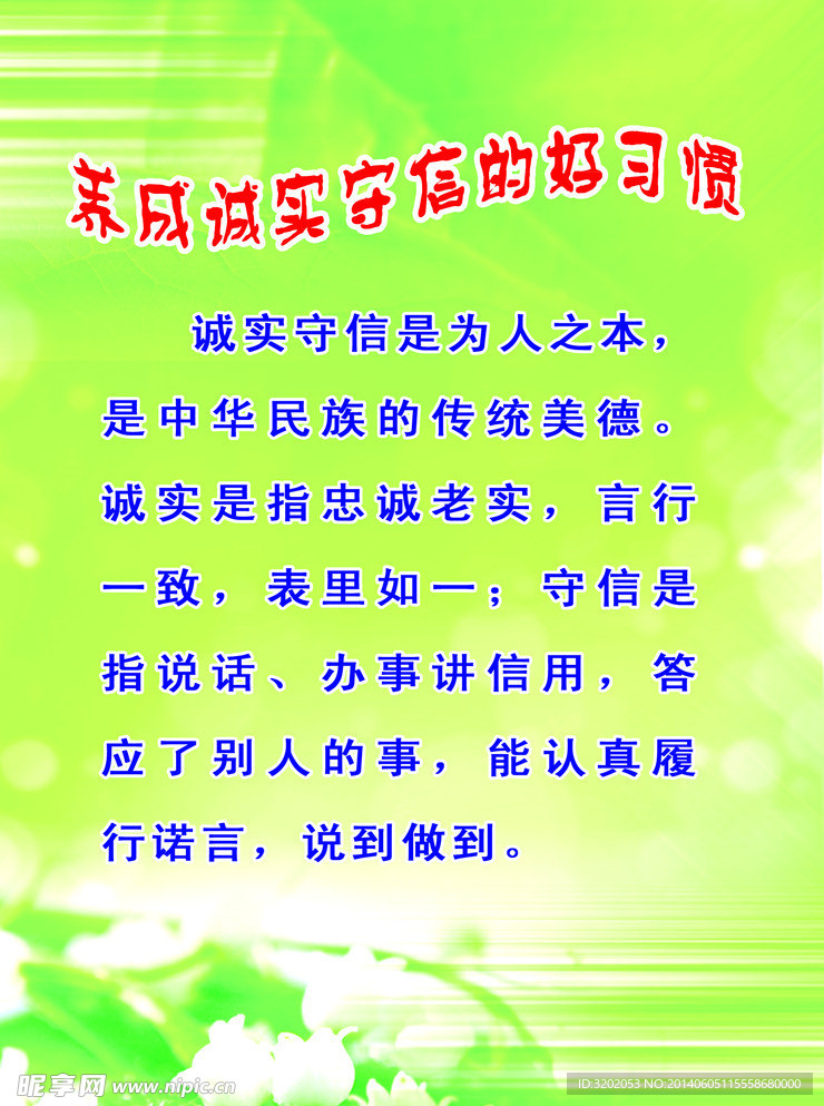 学校宣传板