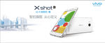 步步高xshot主画面