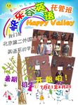 幼儿园单页