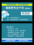 干洗店名片