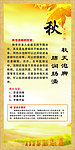 秋季泡脚