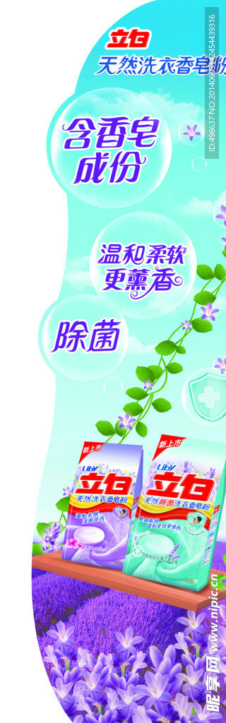 立白侧板元素