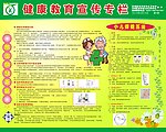医院宣传专栏广告