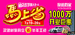 开业
