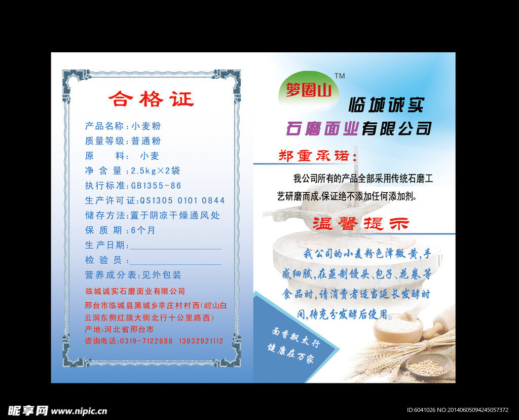 合格证