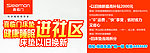 喜临门床垫宣传画