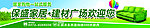 家居广场高速口广告位