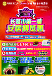家居广场活动彩页DM
