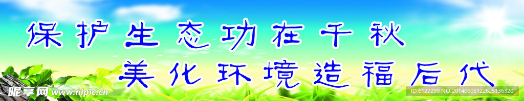 文明创建