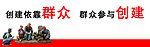 文明创建