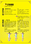 健身DM