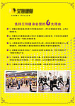 健身DM
