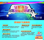 天津移动贵宾专项服务