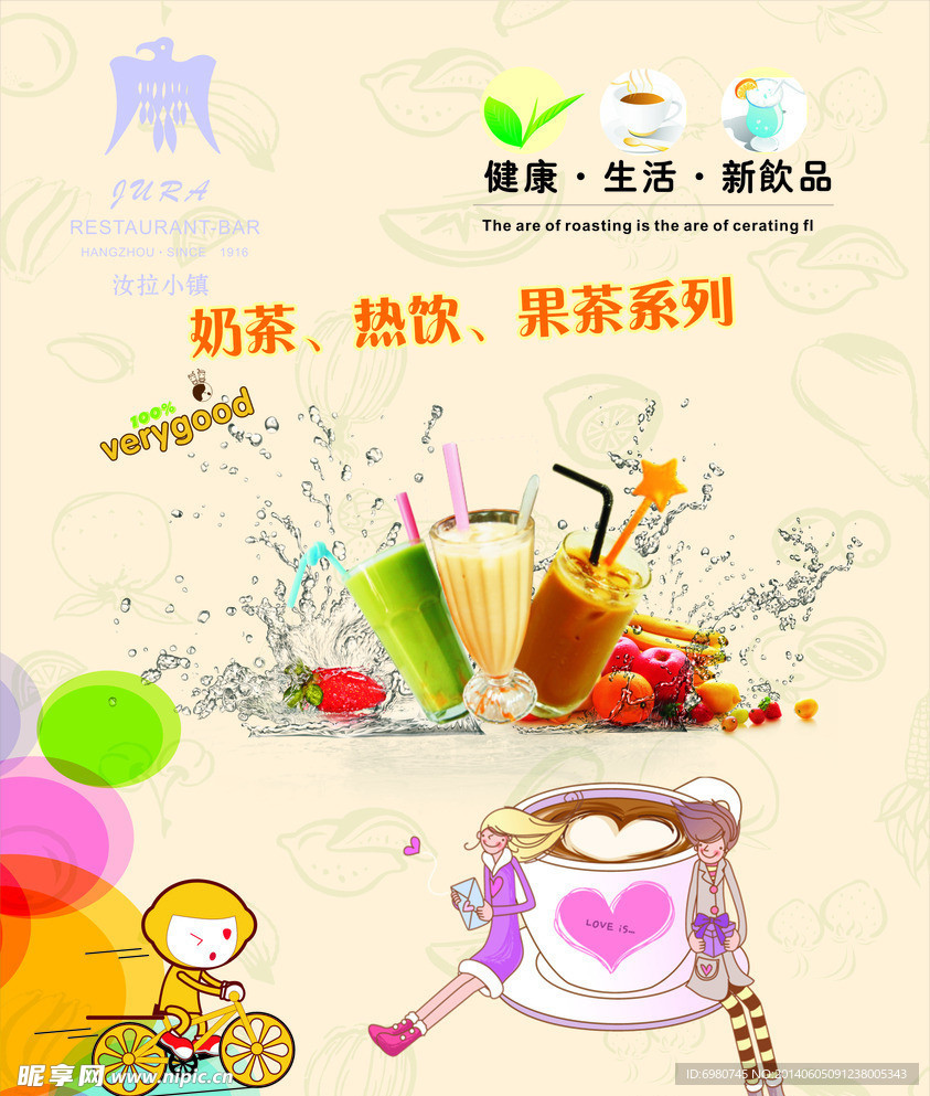 奶茶