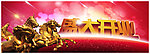 盛大开业