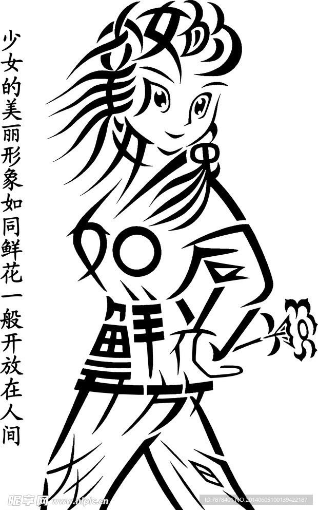 少女 美丽形象