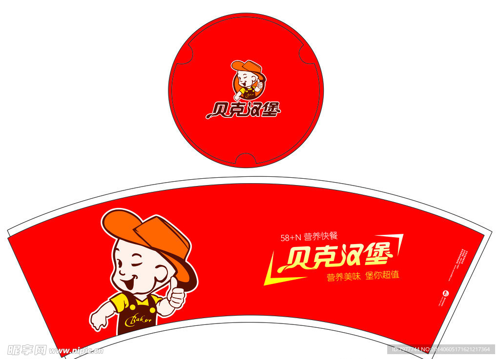 全家桶 包装设计
