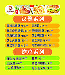 汉堡系列 灯箱片
