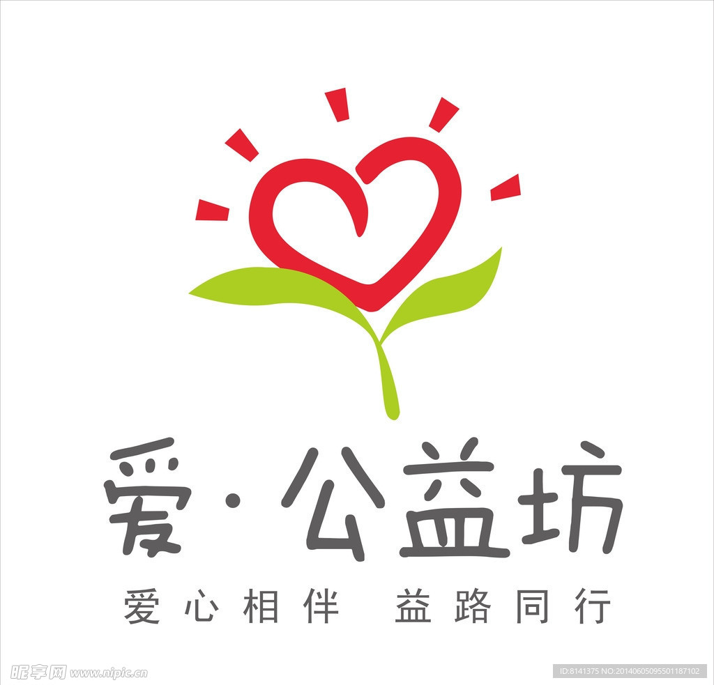 爱公益坊logo