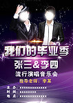 毕业宣传海报