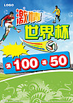 世界杯