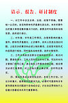 司法所制度牌