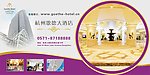酒店海报