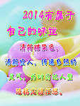 清新糖果色