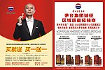 茅台酒