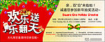 双旦抽奖券