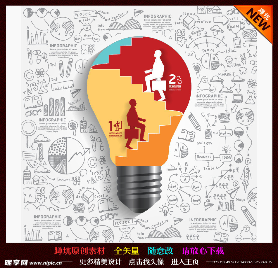 灯泡 图标