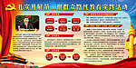 党的群众路线