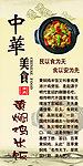 黄焖鸡