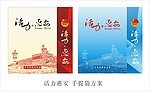 手提袋方案