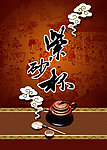 紫砂杯