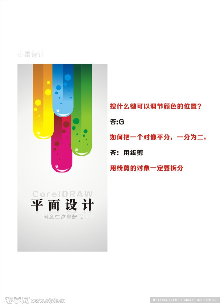 创意在这里起飞