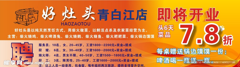 开业