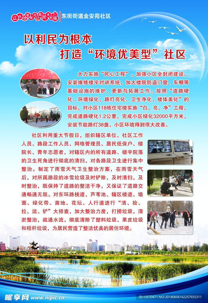 环境优美型