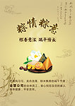 端午节企业贺卡